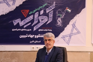 تصویر رویداد فرهنگی "آخراشه" نمونه بارزی ازدرک هنرمندانه دانش آموزان از واقعیت غزه و فلسطین است