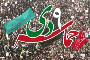تصویر البرز آماده خلق حماسه دیگر در یوم الله ۹ دی است