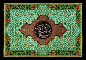 تصویر پیام تسلیت فرماندار نظرآباد به مناسبت سالروز وفات حضرت ام البنین (س)