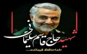 تصویر پیام تسلیت فرماندار طالقان  به مناسبت چهارمین سالگرد شهادت سردار حاج قاسم سلیمانی