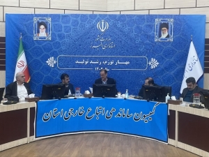 تصویر دومین جلسه کمیسیون ساماندهی اتباع خارجی استان البرز برگزار شد