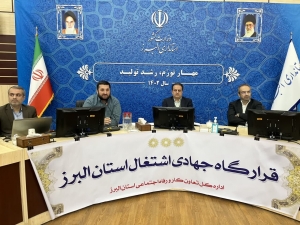 تصویر تحقق بیش از  از ۹۸ درصد تعهد اشتغال در استان البرز
