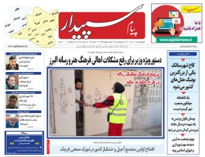 تصویر پیام سپیدار منتشر شد