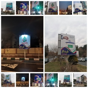 تصویر ایران کوچک به استقبال انتخابات رفت