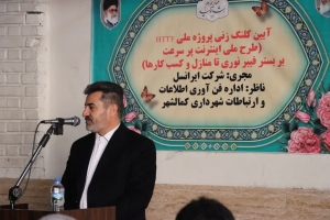تصویر توسعه فیبر بسترساز شهر هوشمند در کمالشهر خواهد بود