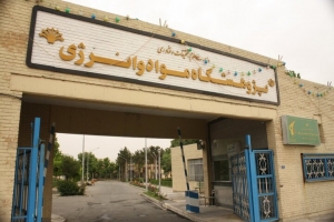 تصویر مرکز نوآوری پژوهشگاه مواد و انرژی راه اندازی شد