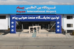 تصویر ثبت نام برای بازدید از نمایشگاه هوایی پیام ضروری است