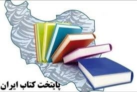 تصویر نامزدی شهر کرج برای شرکت در انتخاب پایتخت جهانی کتاب سال ۲۰۲۶