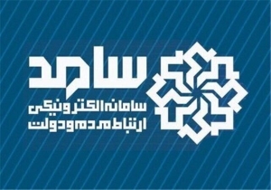 تصویر سوالات مالیاتی خود را تلفنی از مدیرکل امور مالیاتی البرز بپرسید