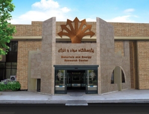تصویر ۳۷ شرکت دانش بنیان و فناور در پژوهشگاه مواد و انرژی ایران فعال است