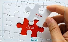 تصویر افزایش تمرکز و اعتماد به نفس راهکار مهار خشم