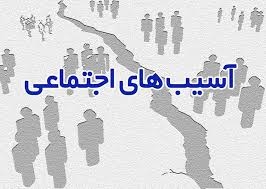 تصویر پلیس نقش مهمی در شناسایی و کاهش آسیب‌های اجتماعی دارد