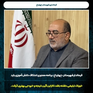 تصویر برنامه معنوی اعتکاف دانش آموزی باید خوراک تبلیغی داشته باشد