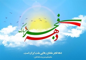 تصویر برنامه‌های متنوع دهه فجر در مدارس صدرا استان البرز