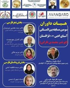 تصویر حضور بانوی هنرمند ساوجبلاغی در مسابقه بین المللی ادبی