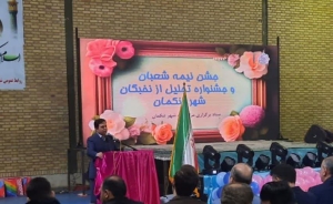 تصویر باید از ظرفیت نخبگان جوان بعنوان دستیاران امین بهره ببریم