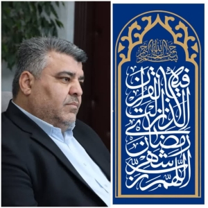 تصویر پیام تبریک فرماندارشهرستان ساوجبلاغ بمناسبت حلول ماه مبارک رمضان