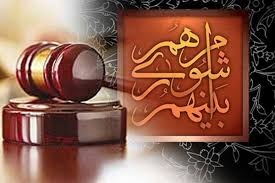 شوراها بازوی توانمند مدیریت شهری