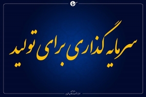 تصویر فرش قرمز منطقه ویژه اقتصادی و فرودگاه بین المللی پیام برای سرمایه گذاران