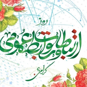 روابط عمومی‌ها بازوان توانمند ارتباطی هستند