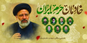 تصویر پیام تسلیت فرماندار شهرستان طالقان به مناسبت اولین سالگرد شهادت آیت الله رئیسی
