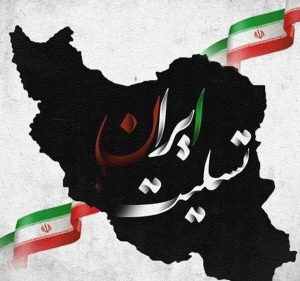 تصویر پیام تسلیت و محکومیت مدیرکل فرهنگ و ارشاد اسلامی البرز در واکنش به حملات رژیم صهیونیستی
