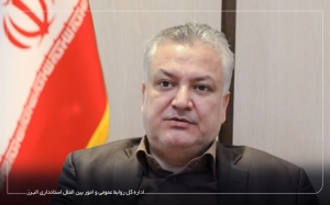 تصویر تقدیر معاون توسعه استانداری البرز از عملکرد مدیران استان