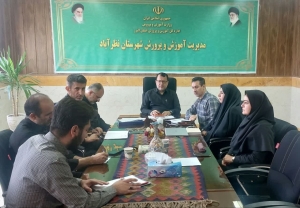تصویر جلسه شورای نظارت بر مدارس و مراکز غیر دولتی شهرستان نظرآباد برگزار شد