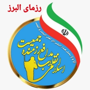 تصویر عملیات اخیر با توان ۱۰۰ درصدی عوامل بومی انجام شد