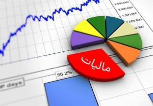 تصویر بخشودگی صد‌درصدی جرائم مالیاتی مودیان تا سقف ۷۲۰ میلیون تومان