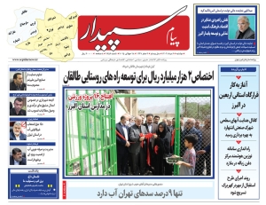 تصویر پیام سپیدار منتشر شد
