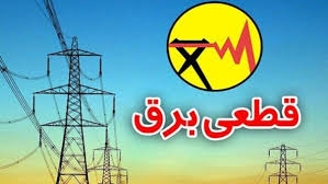 زندگی زیر تیغ خاموشی؛ بحران برق در عصر تکنولوژی