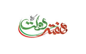 سفرهای از مطالبه تا پاسخ؛ صدای مردم در یک سال گذشته