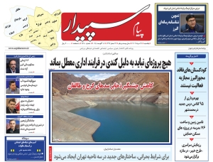 تصویر پیام سپیدار منتشر شد