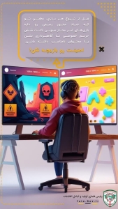 تصویر امنیتت رو بازیچه نکن⁉️
