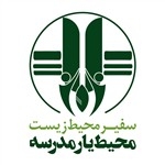 کارگاه آموزشی و بازدید محیط زیستی طرح ملی «محیط یار» در البرز برگزار میشود