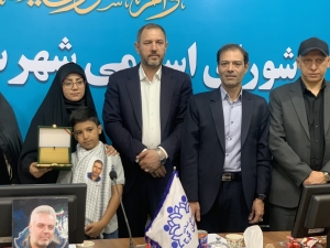 تصویر شهادت شهید فرهاد کیایی منشأ خیر و برکت برای مردم و شوراها شد