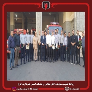 تصویر بازدید مدیران مناطق هفت و هشت شهرداری کرج از ایستگاه‌های آتش‌نشانی