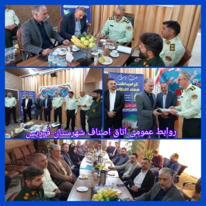 تصویر همایش پلیس با اصناف شهرستان فردیس برگزار شد