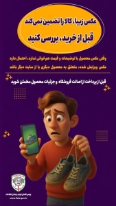 تصویر عکس خوب، تضمین‌کننده‌ی خرید خوب نیست!