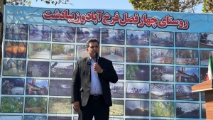 تصویر از ظرفیت روستای فرخ‌آباد و زیبادشت برای توسعه گردشگری و اقتصاد محلی استفاده شود