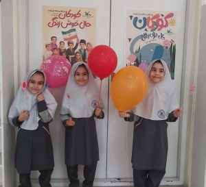 تصویر «هفته‌ی ملی کودک» در مراکز البرز