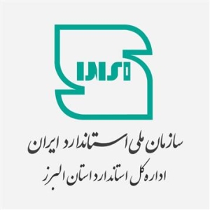 تصویر استانداردسازی و هم‌افزایی دستگاه‌ها، پشتوانه تولیدکنندگان و توسعه صادرات