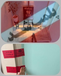 تصویر پلمب یک واحد دندانپزشکی غیر مجاز در فردیس