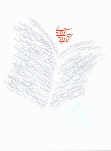 تصویر روایت بیداری آرام؛ بازخوانی جامعه‌ای که می‌خواست دوباره خود را بخواند