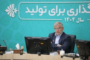 تصویر تأکید استاندار البرز بر شفاف‌سازی حلقه‌های تامین و تولید در حوزه دام و طیور