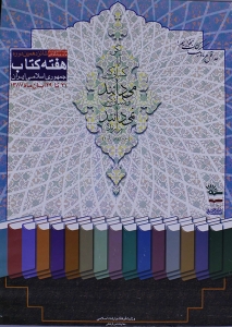 تصویر تداوم دانایی در جهان پرسرعت تصویر و خبر