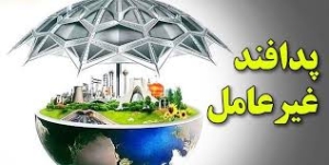 تصویر پدافند غیرعامل؛ سپر هوشمند در برابر تهدیدات نوین