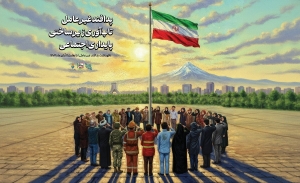 تصویر پدافند مردم‌محور؛ دانایی، توانایی، آمادگی