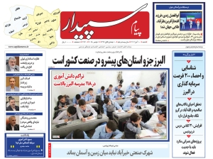 تصویر پیام سپیدار منتشر شد